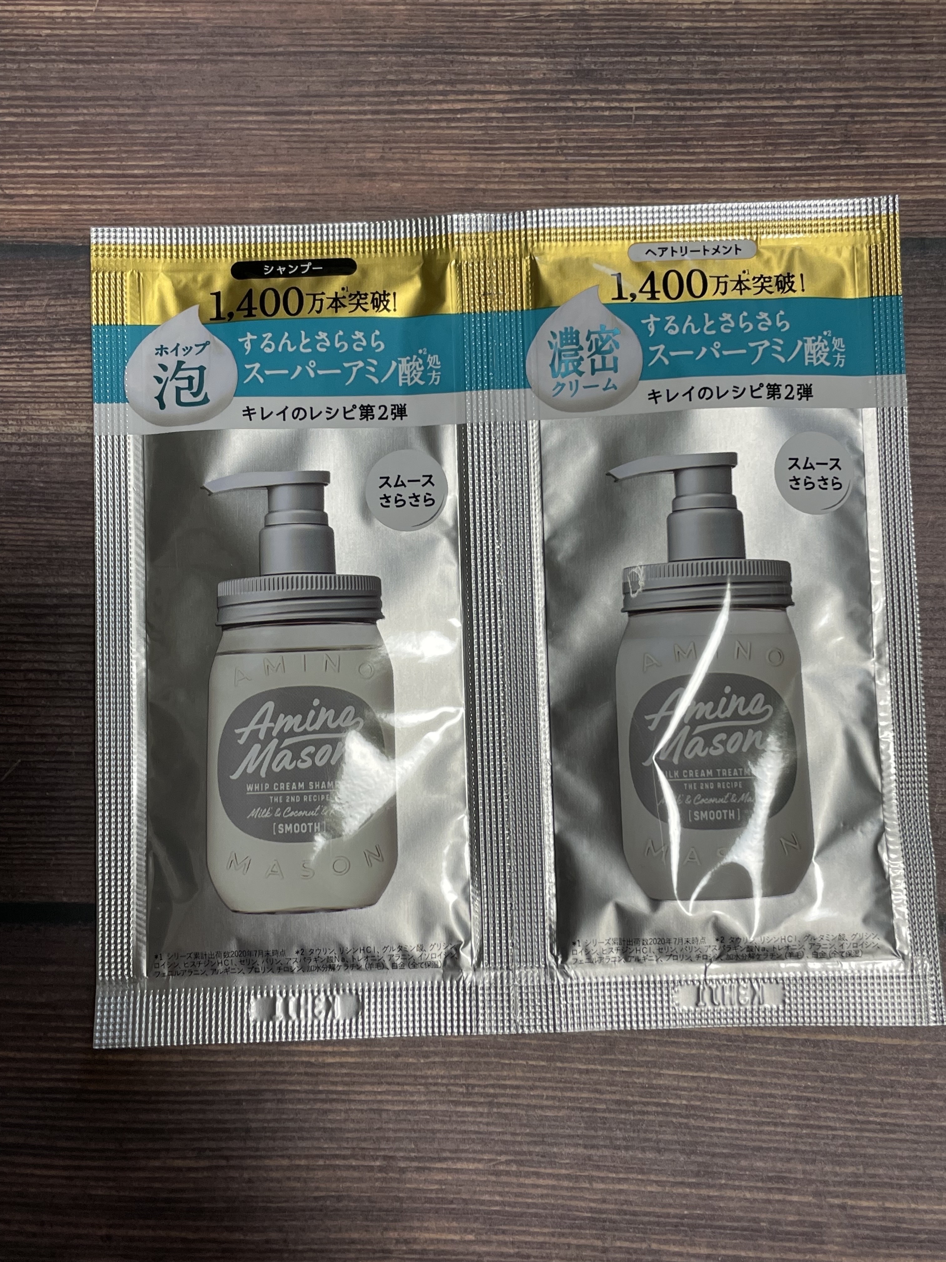 スムースリペア ホイップクリーム シャンプー／ミルククリーム ヘアトリートメント/アミノメイソン/シャンプー・コンディショナーを使ったクチコミ（1枚目）