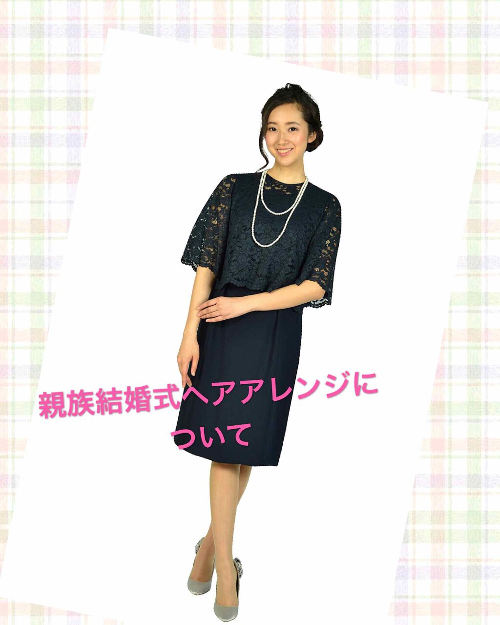 ふらんきんせんす(ふらん)イエベ秋 on LIPS 「明日いよいよ結婚式参列に横浜に行きますが、雨かな〜☔️💦結婚式..」(1枚目)