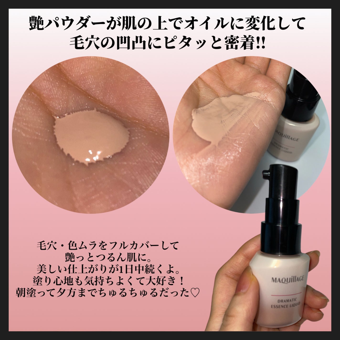 ドラマティックエッセンスリキッド/マキアージュ/リキッドファンデーションを使ったクチコミ(3枚目)