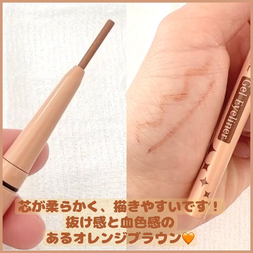 ジェルアイライナー/CEZANNE/ジェルアイライナーを使ったクチコミ(3枚目)