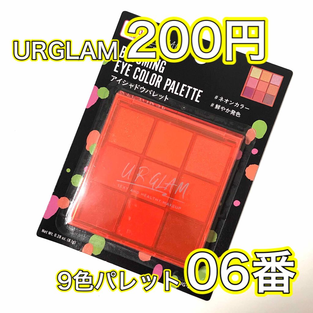 UR GLAM BLOOMING EYE COLOR PALETTE/U R GLAM/アイシャドウパレットを使ったクチコミ(4枚目)