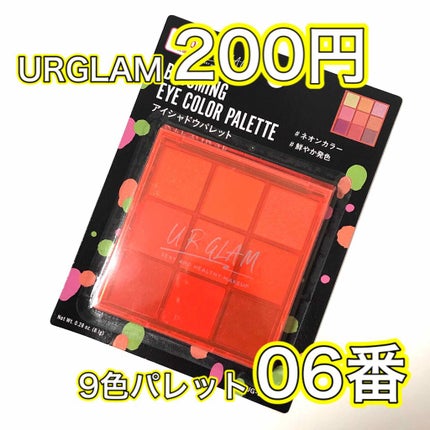 UR GLAM BLOOMING EYE COLOR PALETTE/U R GLAM/アイシャドウパレットを使ったクチコミ(4枚目)