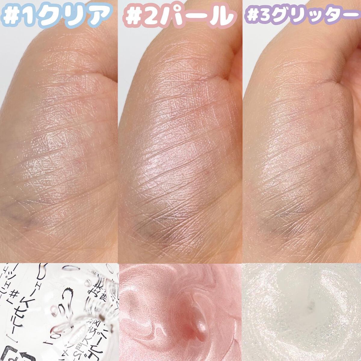 ジューシーパン グロッシージェリーハイライター/A’pieu/クリームハイライトを使ったクチコミ(6枚目)