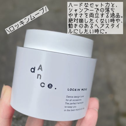 ダンスデザインチューナー モダンシマー/アリミノ/ヘアワックス・クリームを使ったクチコミ(4枚目)