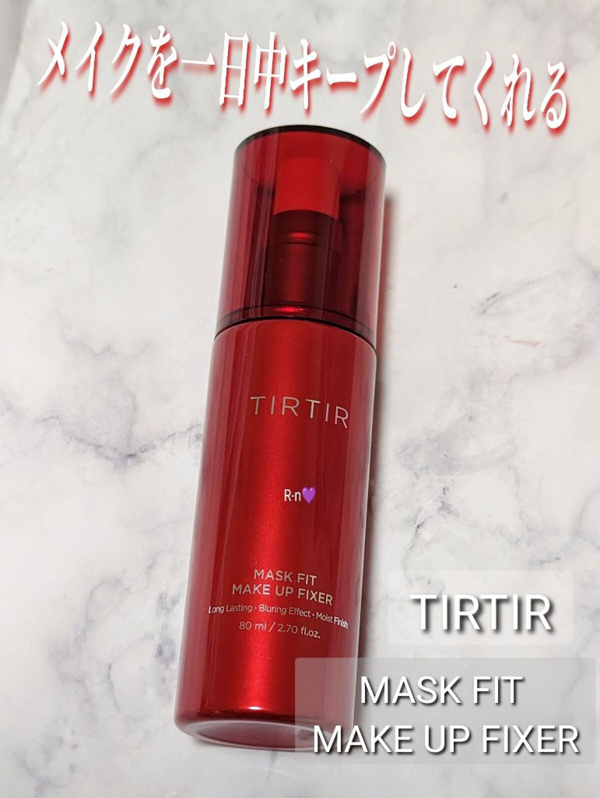 マスクフィット メイクアップフィクサー/TIRTIR(ティルティル)/フィックスミストを使ったクチコミ(1枚目)