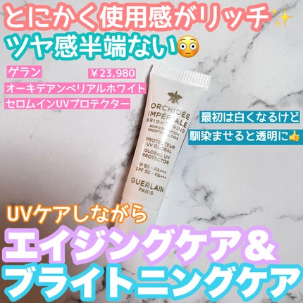 試してみた】オーキデ アンペリアル ホワイト セロム イン UV 試してみた】オーキデ アンペリアル ホワイト セロム イン UV