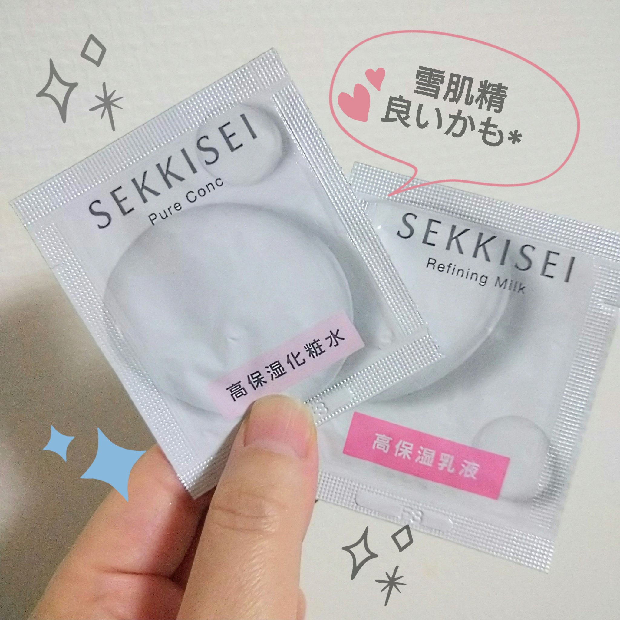 クリアウェルネス ピュア コンクSS/雪肌精/化粧水を使ったクチコミ（1枚目）