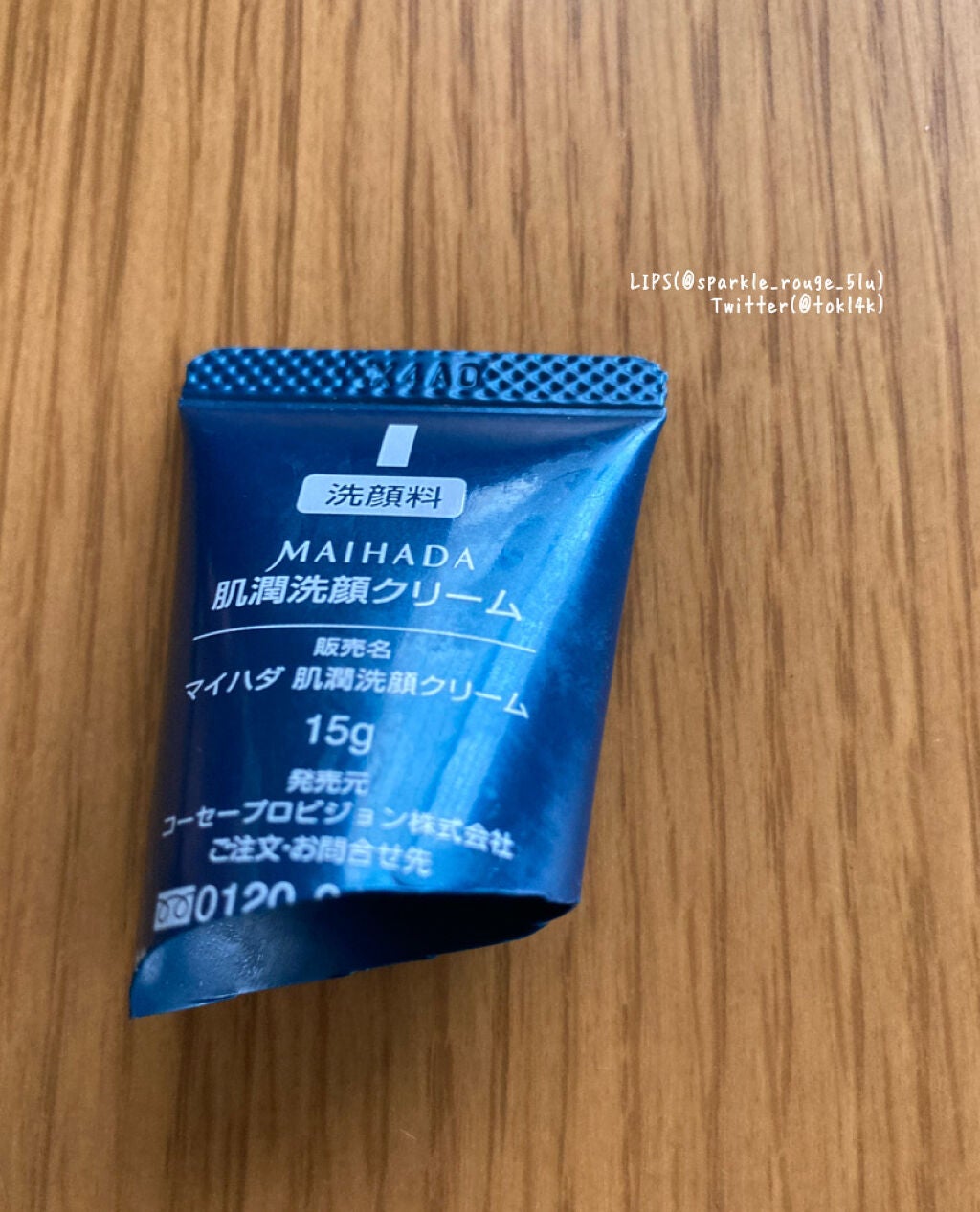 肌潤洗顔クリーム/米肌/洗顔フォームを使ったクチコミ(2枚目)