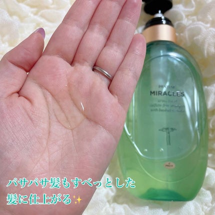 ミラクルズ うるおいブースト シャンプー/トリートメント/パンテーン/市販シャンプーを使ったクチコミ(2枚目)