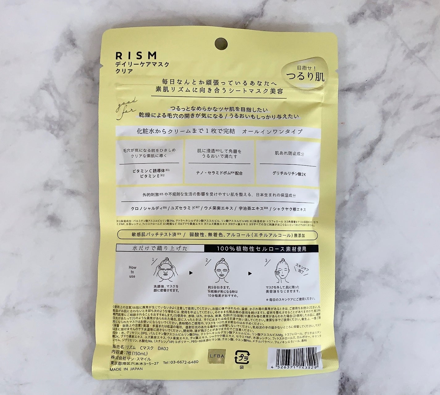 デイリーケアマスク クリア/RISM/シートマスク・パックを使ったクチコミ(2枚目)