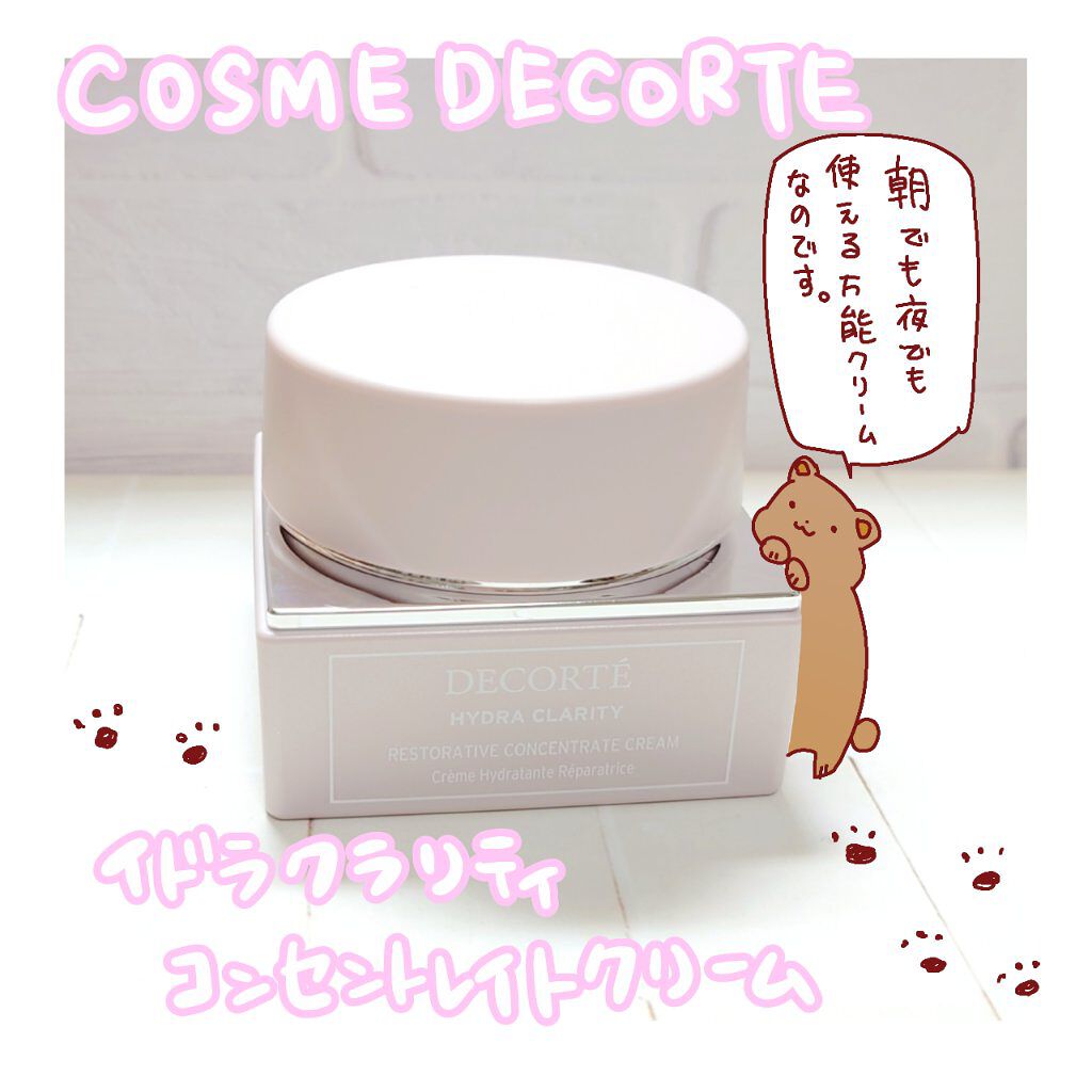 イドラクラリティ　コンセントレート クリーム/DECORTÉ/フェイスクリームを使ったクチコミ（1枚目）
