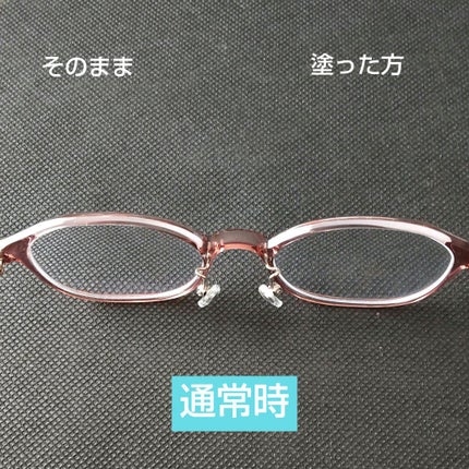 メガネのくもり止め濃密ジェル/ソフト99コーポレーション/その他を使ったクチコミ(4枚目)