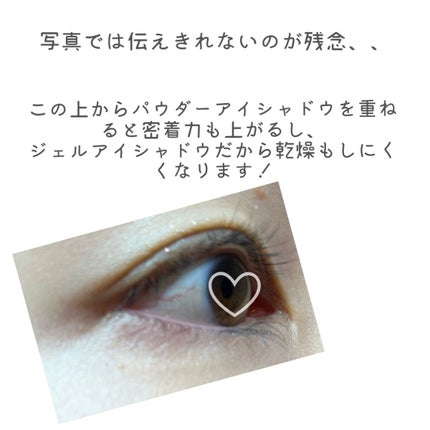 レヨン ジュレアイズ N/Elégance/ジェル・クリームアイシャドウを使ったクチコミ(4枚目)