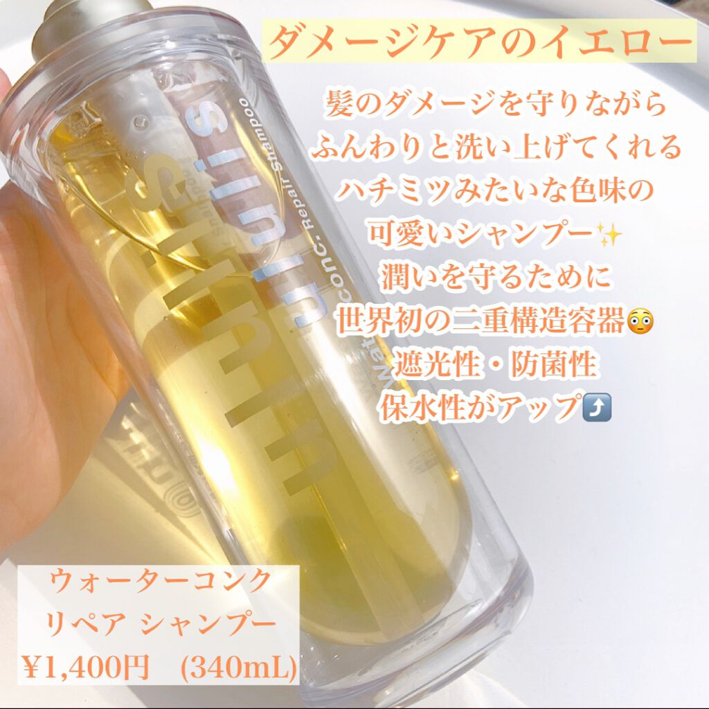 ウォーターコンク モイストシャンプー/ヘアトリートメント/ululis/市販シャンプーを使ったクチコミ（3枚目）