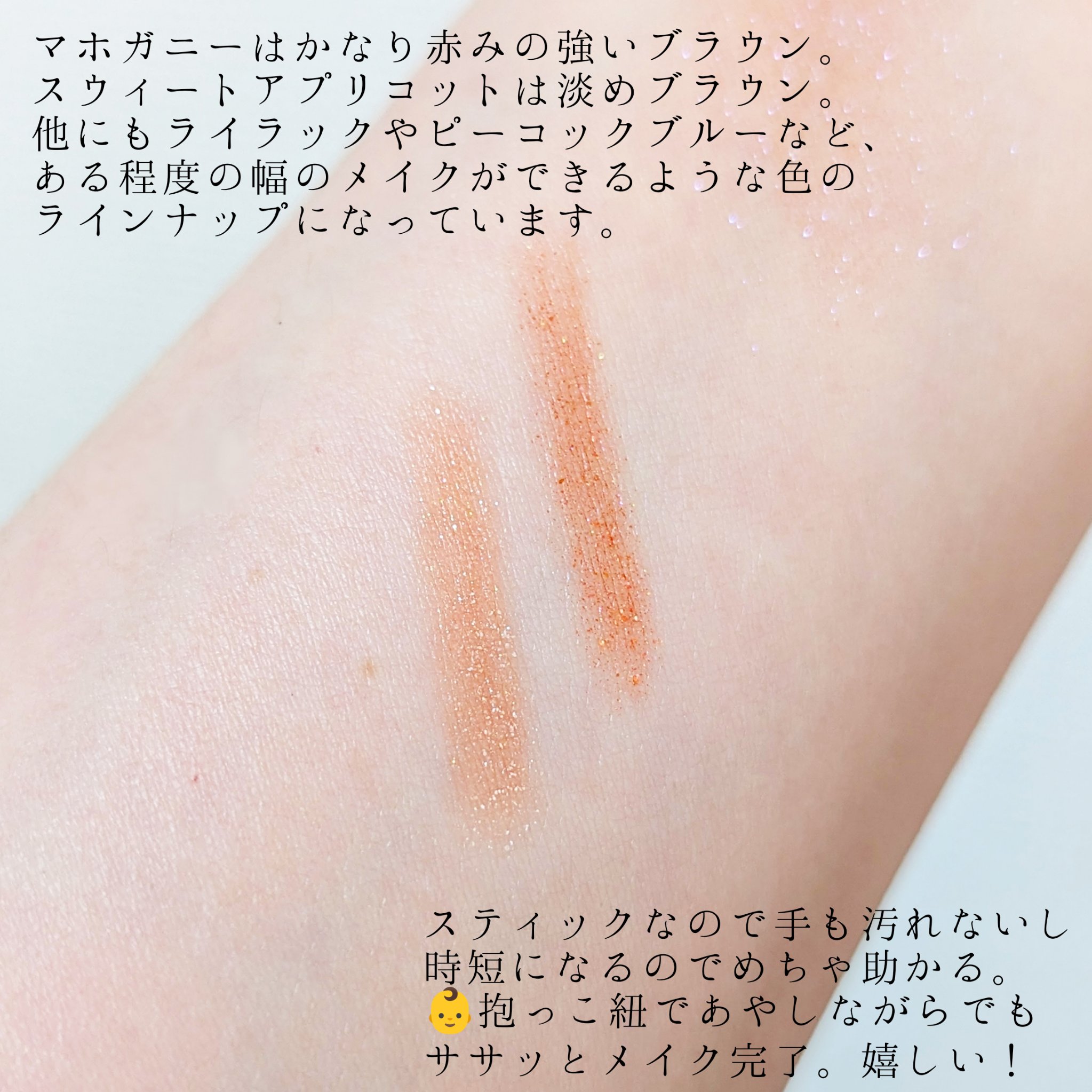 &.アイシャドウスティック マホガニー/DAISO/スティックアイシャドウを使ったクチコミ（2枚目）