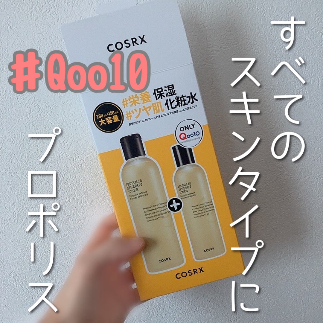 フルフィットプロポリスシナジートナー/COSRX/化粧水を使ったクチコミ(1枚目)