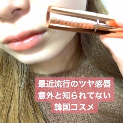 FAVORITE FLUID LIP TINT /PONY EFFECT/リップグロスを使ったクチコミ(1枚目)
