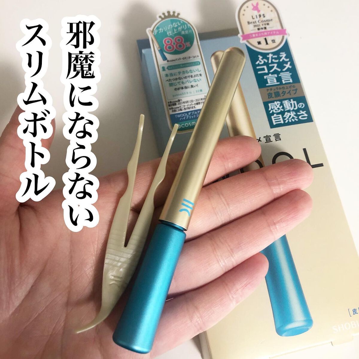 を使ったクチコミ（2枚目）