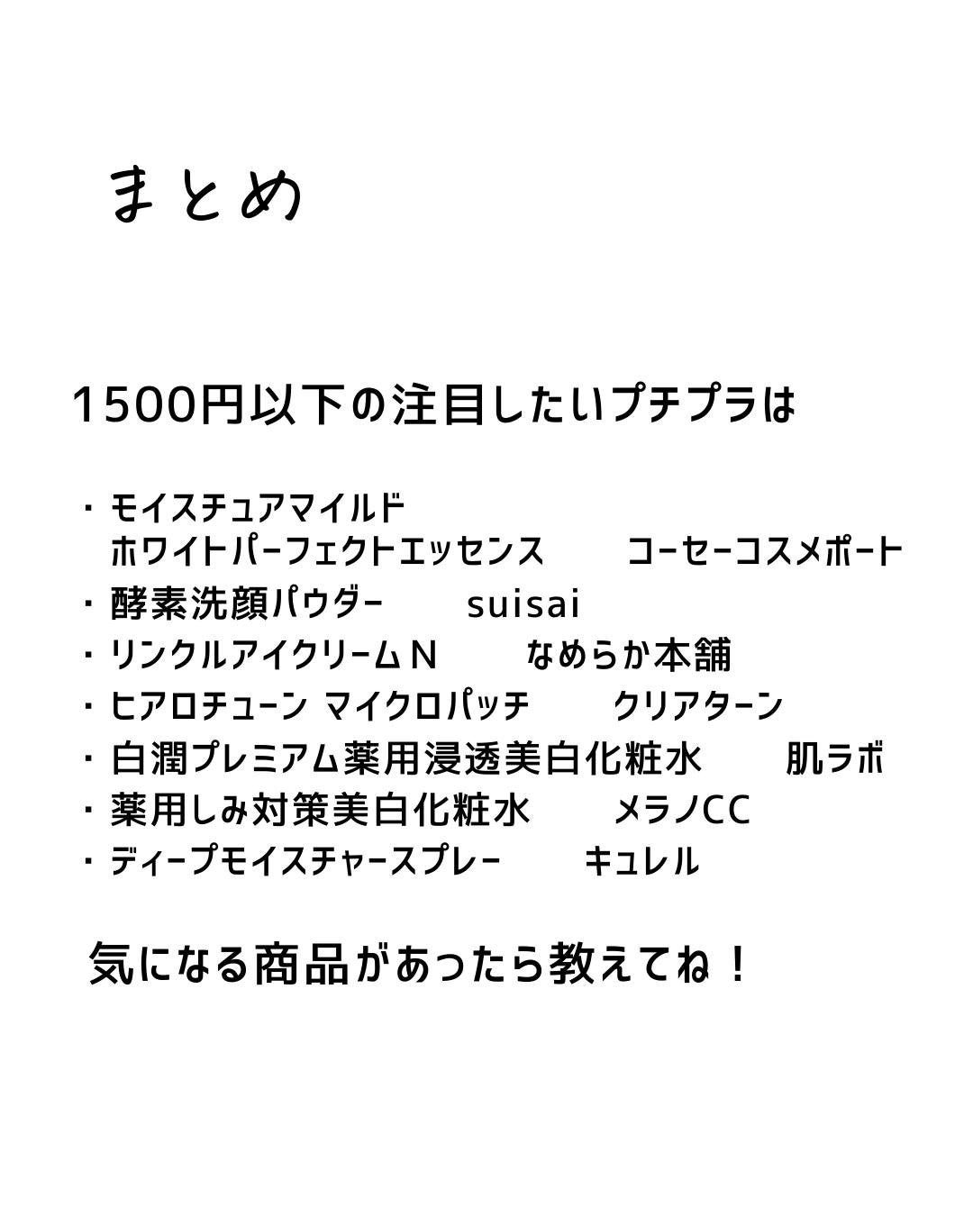 とまと村長@化粧品研究者 on LIPS 「←スキンケア好きな人は要チェック!!化粧品会社に勤めているとま..」(9枚目)