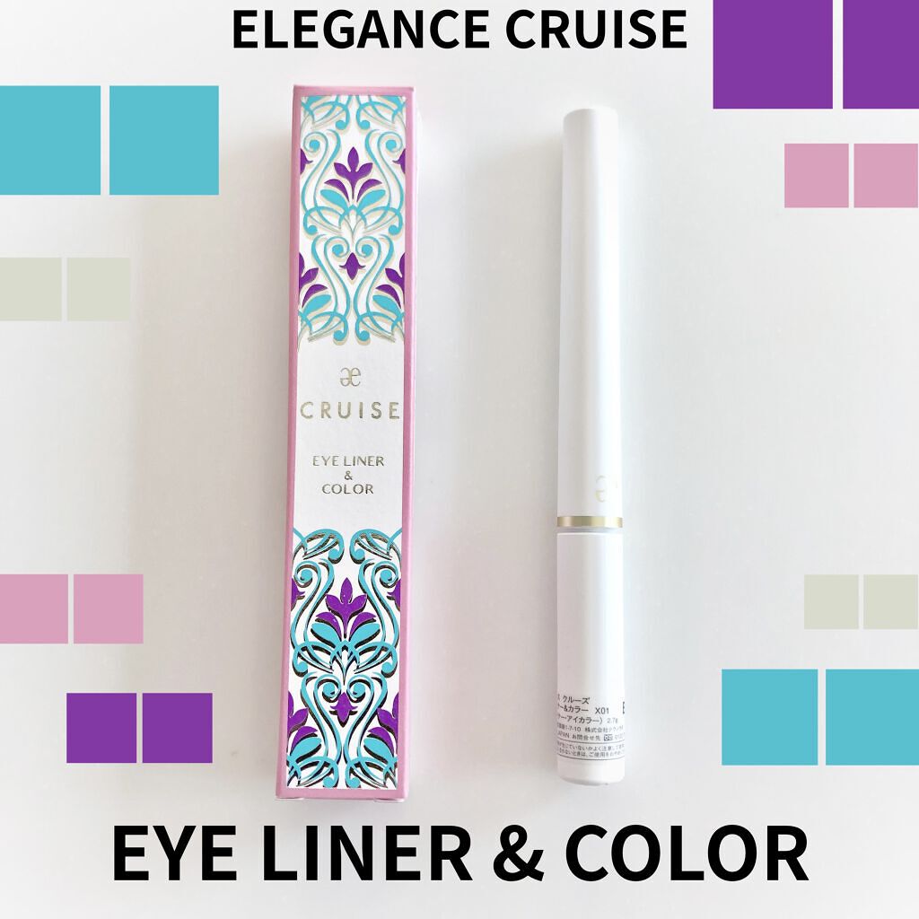  アイライナー＆カラー /エレガンス クルーズ/リキッドアイライナーを使ったクチコミ（1枚目）
