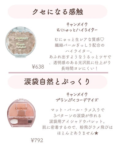 𝑺𝑬𝑵𝑨💄美容メディア on LIPS 「いつも沢山のいいねありがとうございます🥰今回は＼見つけたら即買..」（3枚目）