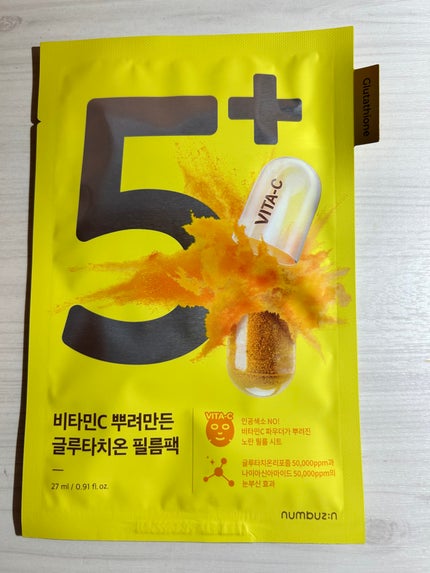 5番 白玉グルタチオンCふりかけマスク/numbuzin/シートマスク・パックを使ったクチコミ(1枚目)