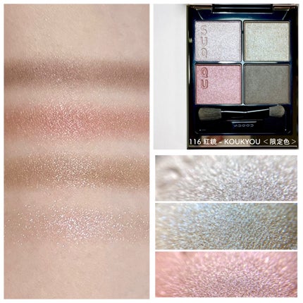 シグニチャー カラー アイズ/SUQQU/アイシャドウパレットを使ったクチコミ(3枚目)