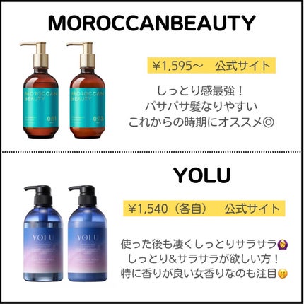 リラックスナイトリペア シャンプー/トリートメント/YOLU/市販シャンプーを使ったクチコミ(4枚目)