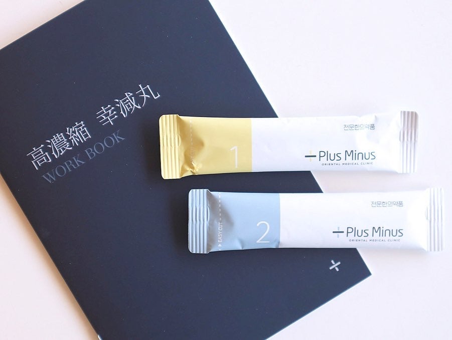 高濃縮幸減丸/PLUSMINUS漢方医院/その他を使ったクチコミ(2枚目)