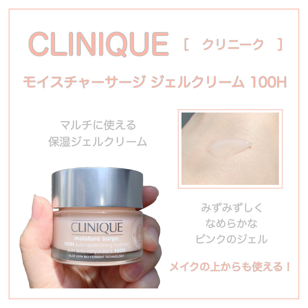 通信販売】 CLINIQUE - （新品）クリニーク モイスチャー サージ