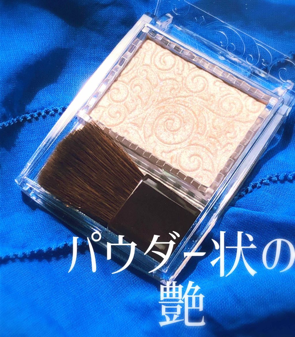 パールグロウハイライト/CEZANNE/パウダーハイライトを使ったクチコミ(1枚目)