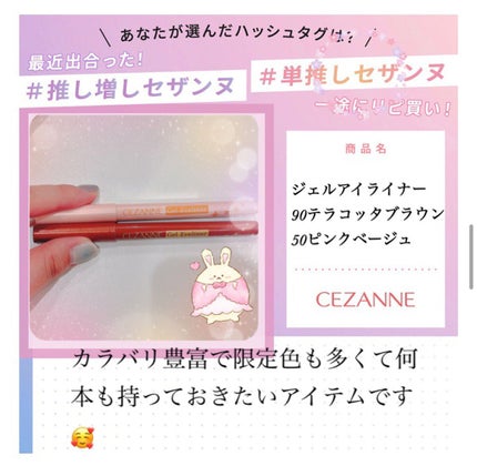 ジェルアイライナー/CEZANNE/ジェルアイライナーを使ったクチコミ(1枚目)