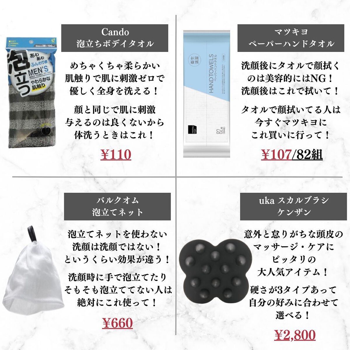 美容オタクのダン|プチプラスキンケアコスメ on LIPS 「<コスパ最強!美容レベル爆上がり!プチプラ美容アイテム16選!..」(5枚目)