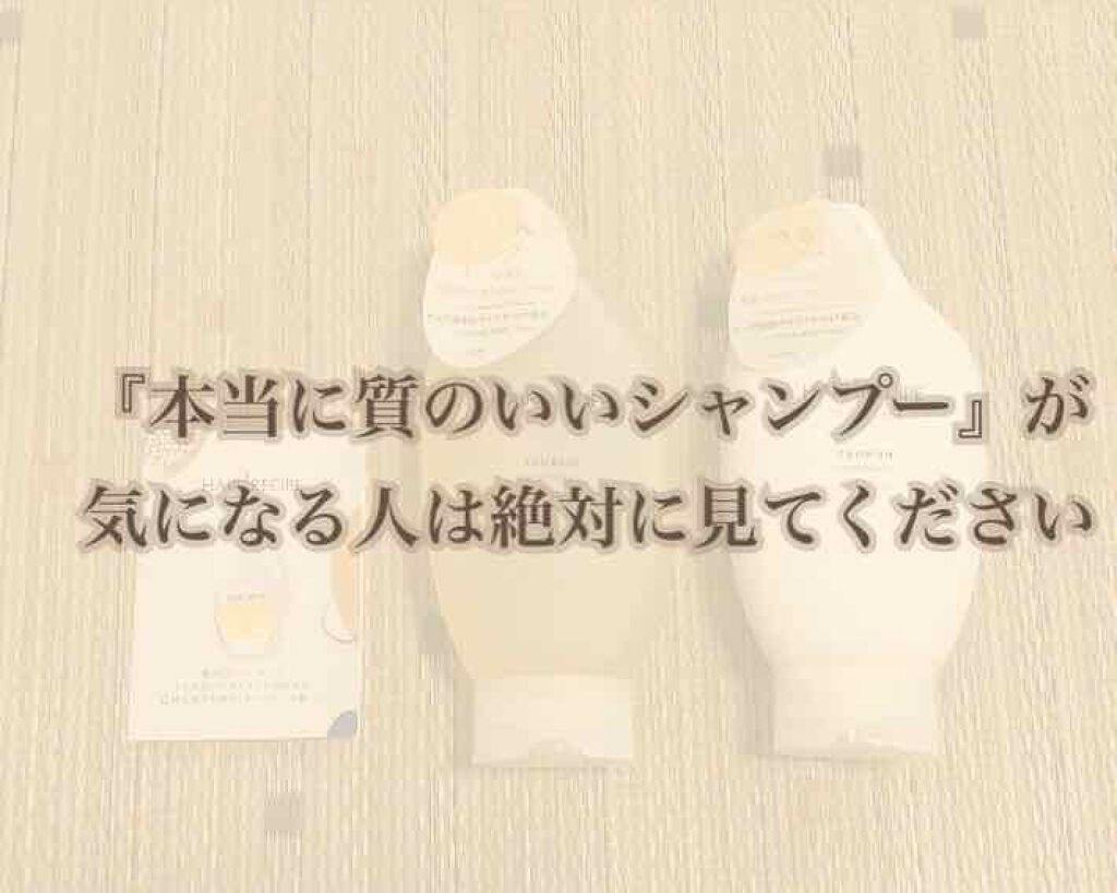 つるん シャンプー/トリートメント/WANOMI/シャンプー・コンディショナーを使ったクチコミ(1枚目)