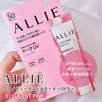 クロノビューティ カラーオンUV/アリィー/日焼け止めクリームを使ったクチコミ(2枚目)