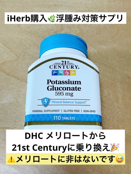 Potassium Gluconate/21st Century/健康サプリメントを使ったクチコミ(1枚目)
