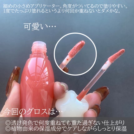 ピュアウォーターリップグロス/dasique/リップグロスを使ったクチコミ(3枚目)