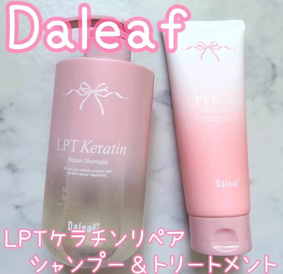 LPTケラチンリペアトリートメント/Daleaf/洗い流すヘアトリートメントを使ったクチコミ（1枚目）