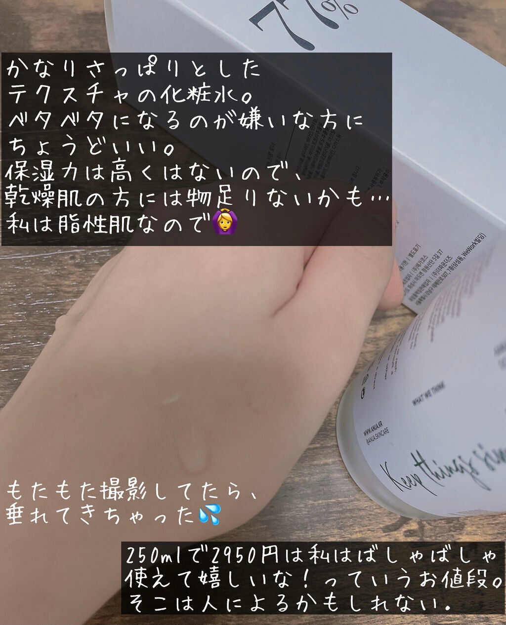 ドクダミ 77 スージングトナー/Anua/化粧水を使ったクチコミ(3枚目)