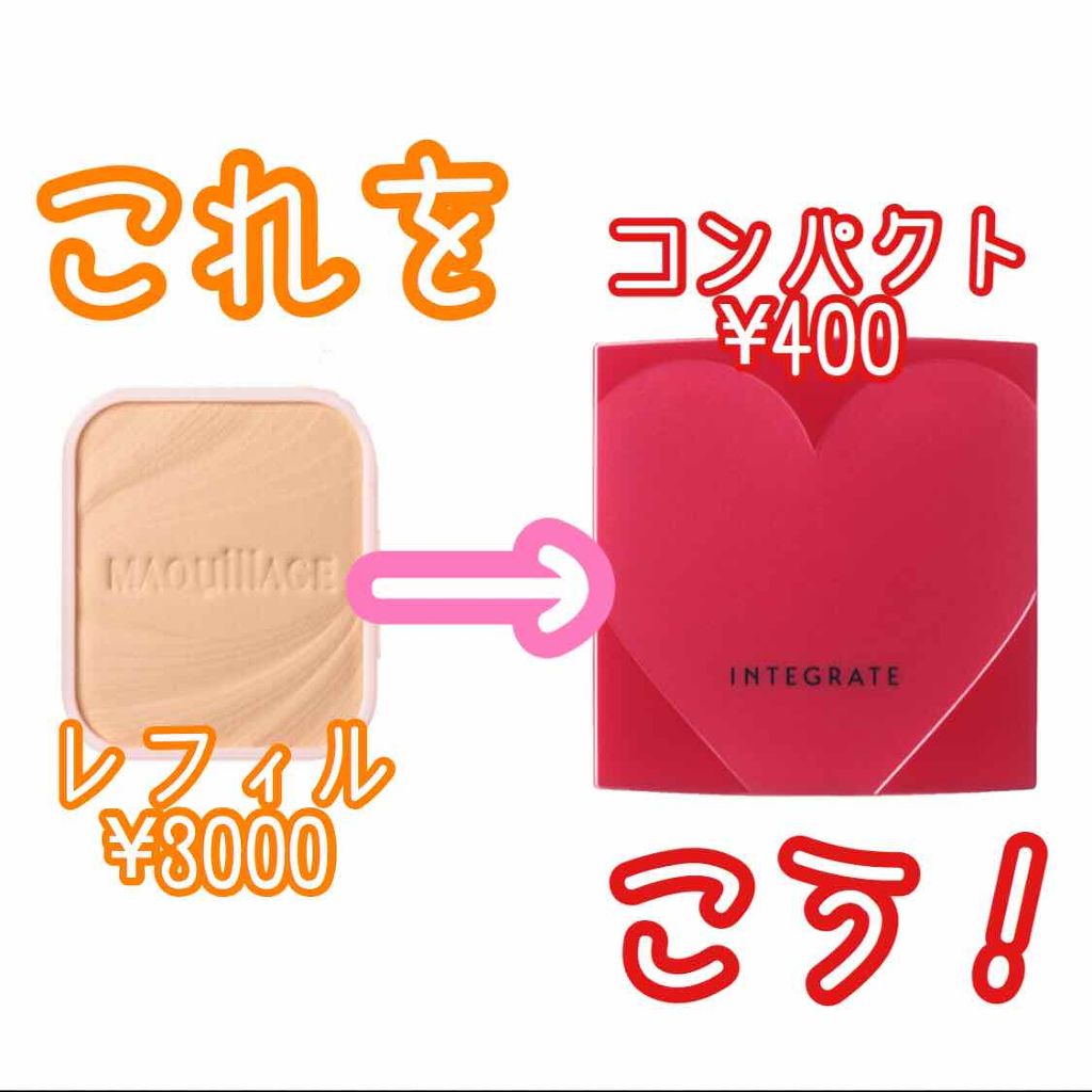 ドラマティックパウダリー UV/マキアージュ/パウダーファンデーションを使ったクチコミ（2枚目）