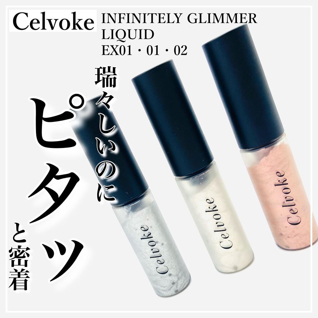 ð©ð¢ð§ð€ðŠðð«ðšð§â¡ððšð¬ðŠð ð¥ðšð¯ð on LIPS ã.CelvokeINFINITELYGLIMMERLIQUID..ãïŒ1æç®ïŒ