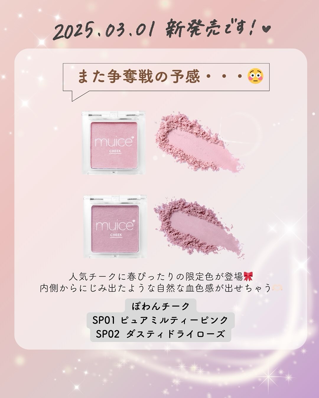 ぽわんチーク/muice/パウダーチークを使ったクチコミ（2枚目）