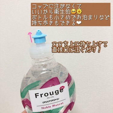 Frouge（フルージュ）  ノーブルマスカット/Frouge/マウスウォッシュ・スプレーを使ったクチコミ（2枚目）