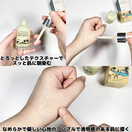 アガベ カクタス デザート アンプル/ツリーアンシー/美容液を使ったクチコミ(5枚目)