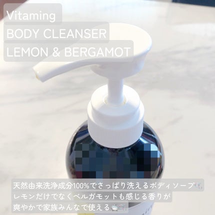 リフレッシングボディソープ(レモン&ベルガモットの香り)/Vitaming/ボディソープを使ったクチコミ(2枚目)
