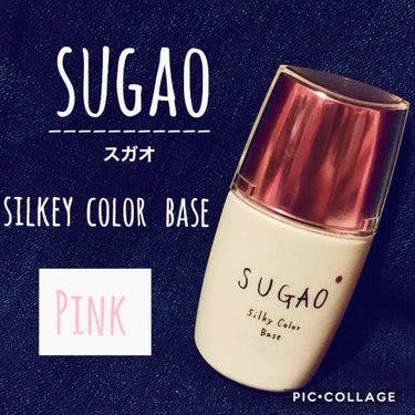 シルク感カラーベース/SUGAO®/化粧下地を使ったクチコミ（1枚目）