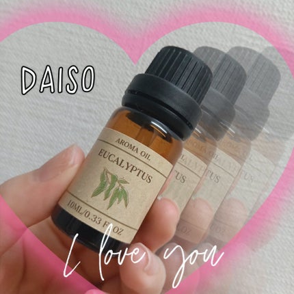 アロマオイル/DAISO/アロマオイルを使ったクチコミ(1枚目)