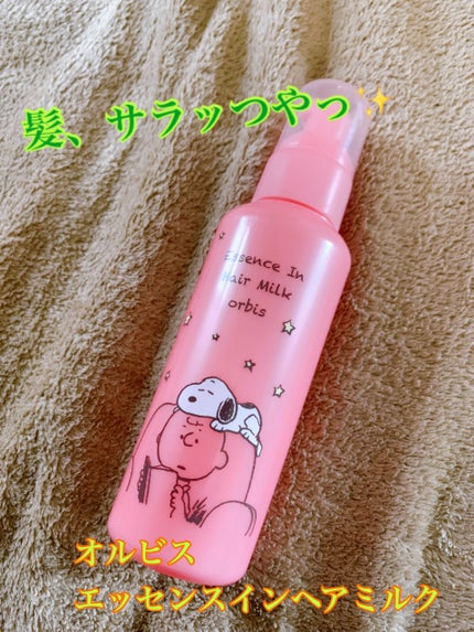 エッセンスインヘアミルク/オルビス/ヘアミルクを使ったクチコミ(1枚目)