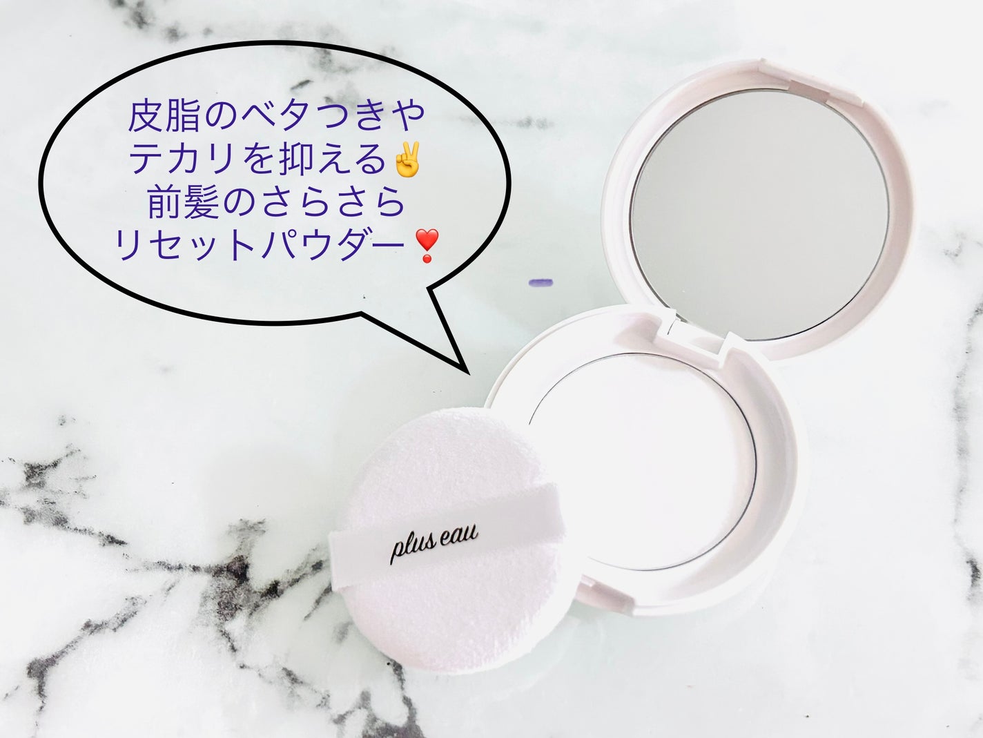 マエガミリセットパウダー/plus eau/その他スタイリングを使ったクチコミ(1枚目)