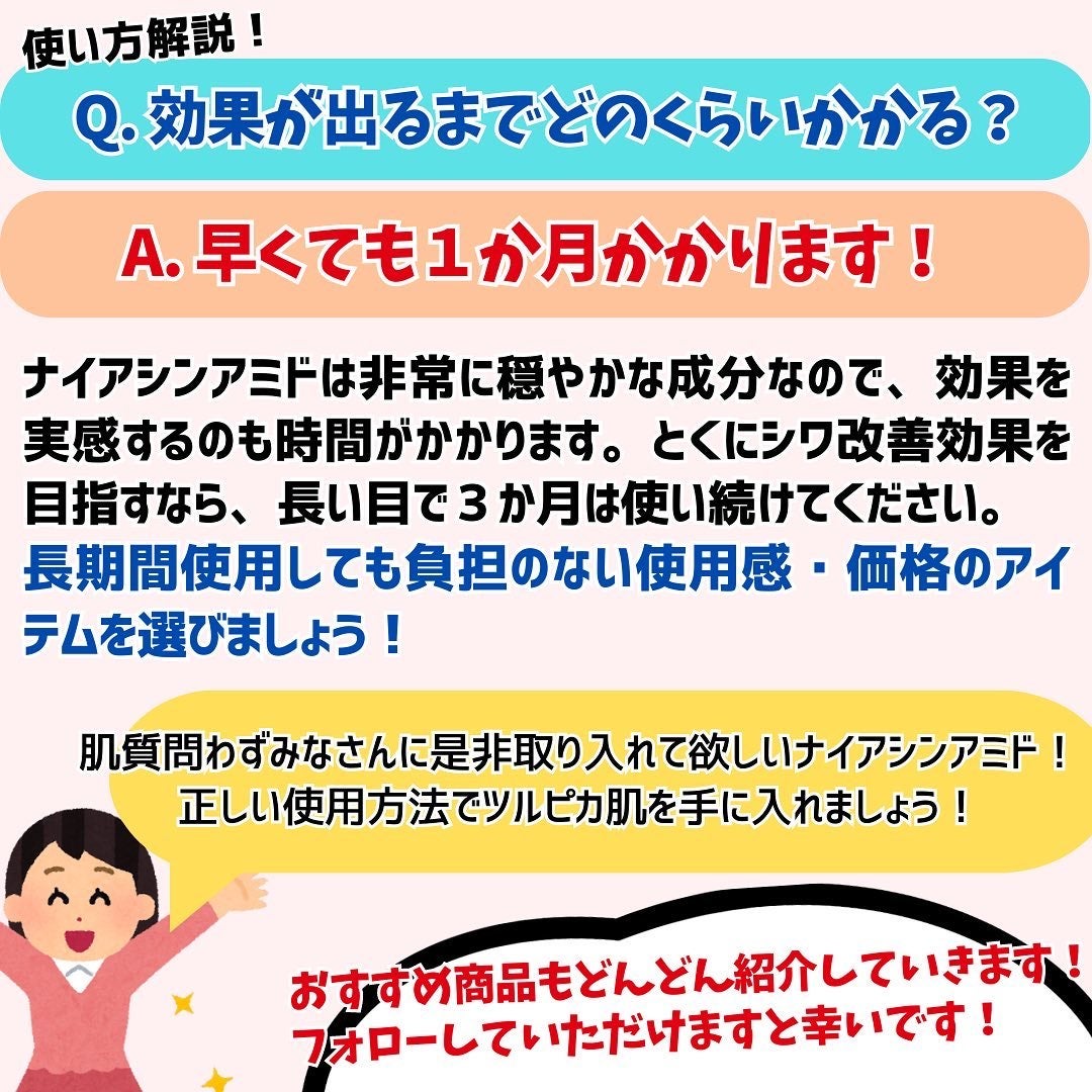 めがねちゃん👓フォロバ on LIPS 「今回はナイアシンアミドの基礎知識について解説していきます!「美..」(10枚目)